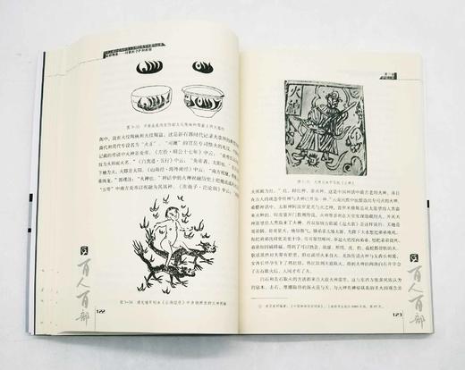 云南文库：《原始物象：村寨的守护和祈愿》，16开平装，杨兆麟著，云南大学出版社2012年版，定价49，售价18，非偏远地区包邮。

本书以村寨聚落为背景,围绕着村落和住宅的守护，串连起云南各民族塑造的 商品图10