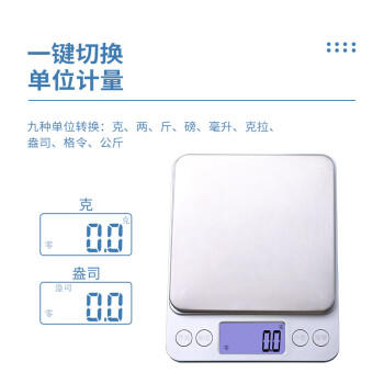 拜杰厨房秤家用电子秤0.1g/3kg高精度克秤食物称厨房烘焙秤克称 商品图5