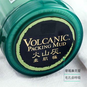 花印摩洛哥火山泥面膜195g 深层清洁泥膜 护肤品送女友新年礼物 商品图0