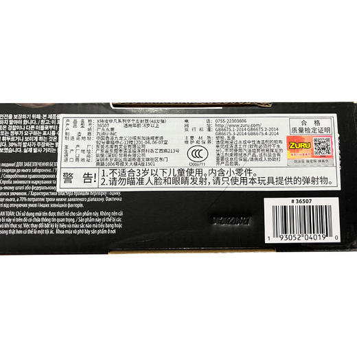 ZURU    36507   X特攻非凡系列堡垒发射器（48发弹） 商品图4