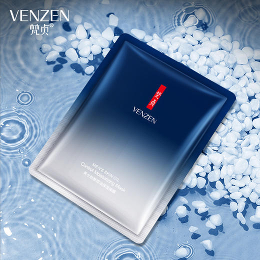 【自营】梵贞男士面膜10片 商品图1