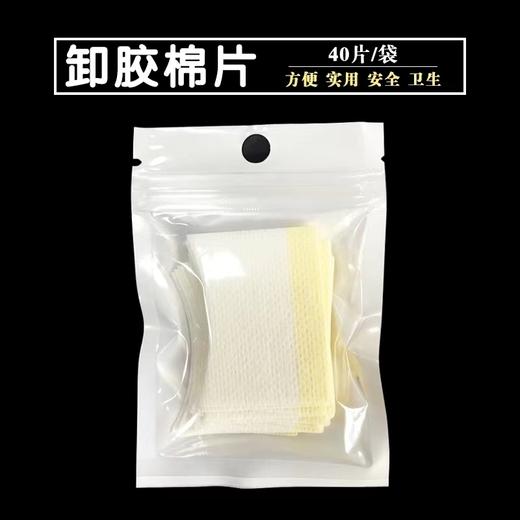 睫毛胶水延时杯50枚//戒子杯小号分隔100枚//胶水垫300片/卸胶棉40片/睫毛清洁棉约1200片 商品图6