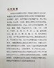 云南文库：《原始物象：村寨的守护和祈愿》，16开平装，杨兆麟著，云南大学出版社2012年版，定价49，售价18，非偏远地区包邮。

本书以村寨聚落为背景,围绕着村落和住宅的守护，串连起云南各民族塑造的 商品缩略图3