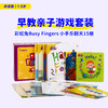 【爱逛-凯文英语启蒙】【小彼恩出品】【点读版】彩虹兔Busy Fingers 小手乐翻天15册 不含点读笔 商品缩略图0