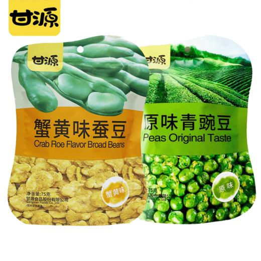 甘源75g瓜子仁蟹黄蚕豆原味青豌豆坚果零食 商品图1