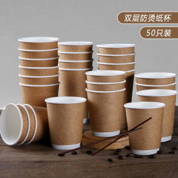 庭好一次性杯子中空纸杯50只装办公商务【双层加厚】不烫手增厚咖啡杯 商品图5