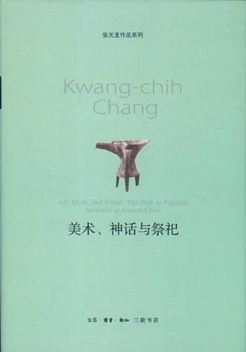 美术、神话与祭祀 商品图0