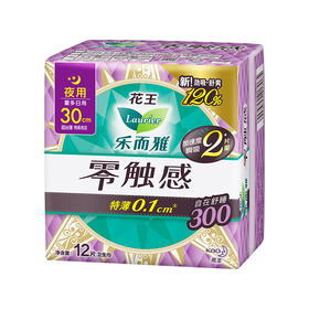 花王乐而雅（laurier）夜用卫生巾 量特多日用卫生巾30cm 12片（新老包装随机发放）