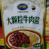 伊顺 大颗粒牛肉酱 五香味 100g 商品缩略图0