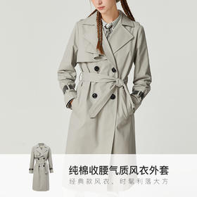 famecoco设计感拼接灰色风衣女士秋季纯棉收腰中长款休闲外套D221AT300
