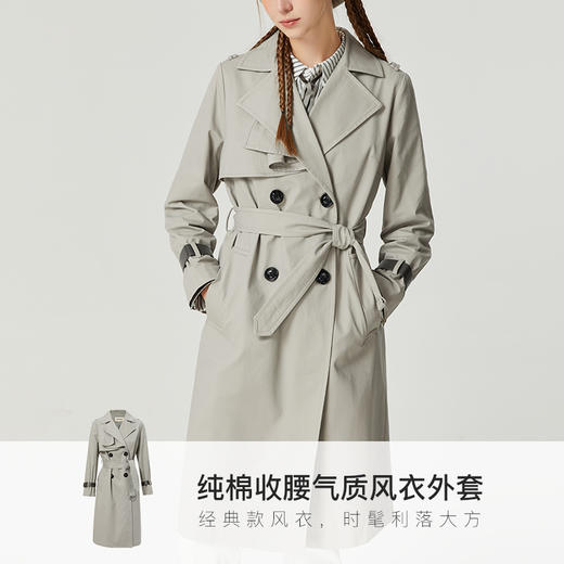 famecoco设计感拼接灰色风衣女士秋季纯棉收腰中长款休闲外套D221AT300 商品图0