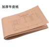 立信记账凭证封面20-541宽145mm*542mm50张1包 商品缩略图3