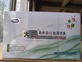 器械号   大卫早早孕检测纸试条（100人份）有效期20280407