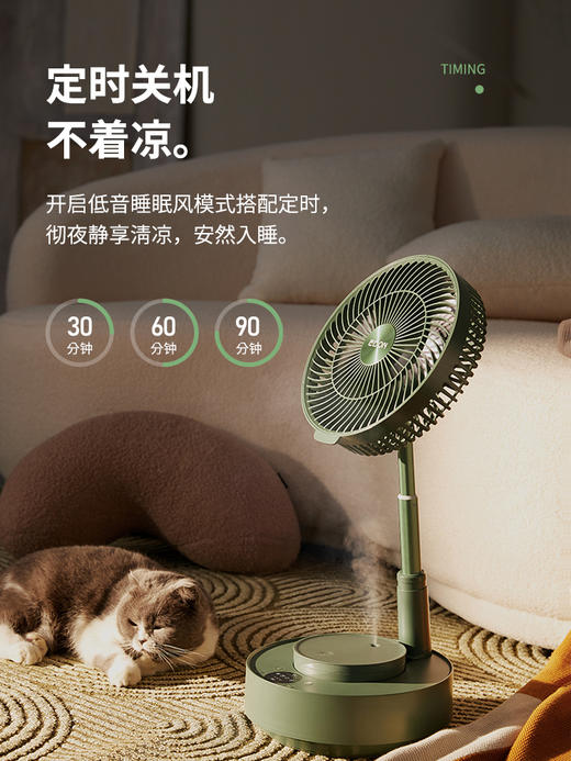 爱登风扇便携收纳扇加湿/驱蚊 商品图4