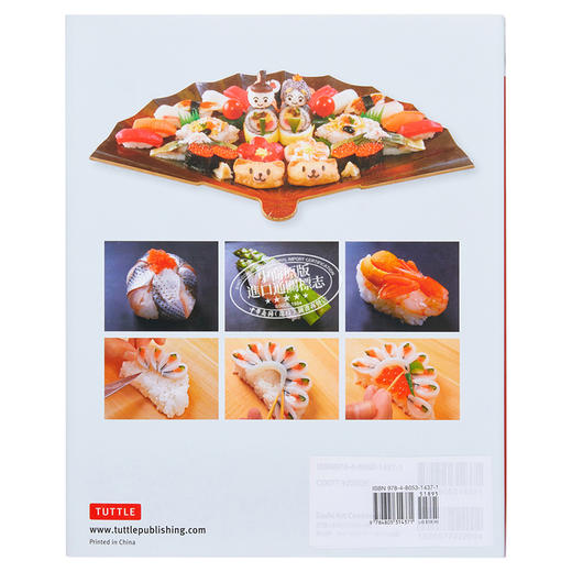 【中商原版】艺术寿司食谱 英文原版 Sushi Art Cookbook: The Complete Guide to Kazari Sushi 商品图1