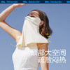 蕉下冰薄系列护颈防晒口罩 商品缩略图1