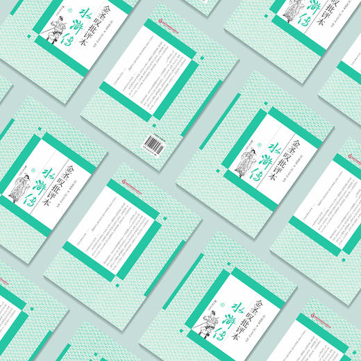 《金圣叹批评本水浒传》 （上下册） 商品图3