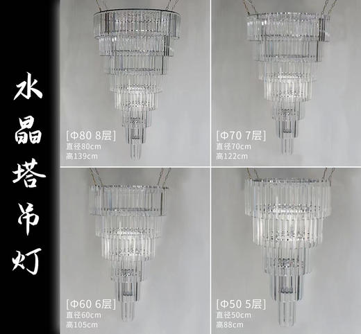 水晶塔吊灯  双色（运费自理） 商品图0