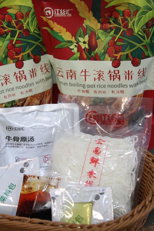 云南牛滚锅米线 商品图5