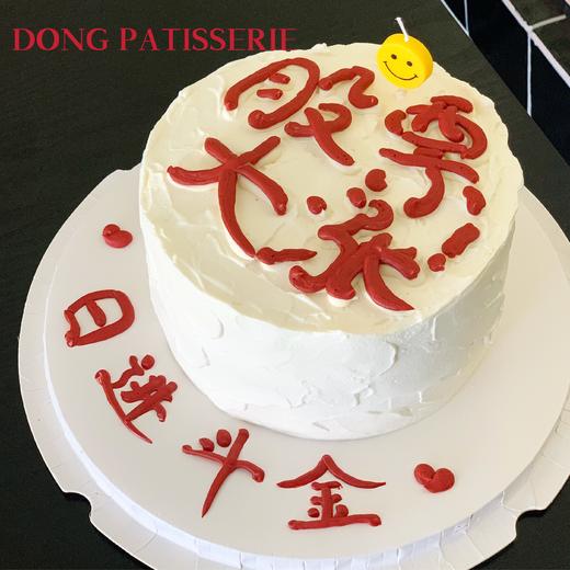 股票大涨 · 奶油蛋糕 商品图1