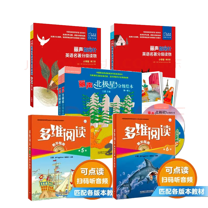 正泽三年级暑期英语阅读推荐（外研社直供）