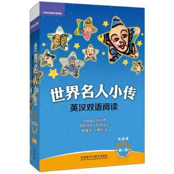 正泽五年级暑期英语阅读推荐（外研社直供） 商品图5