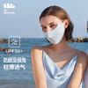 蕉下冰薄系列护眼角防晒口罩 商品缩略图5