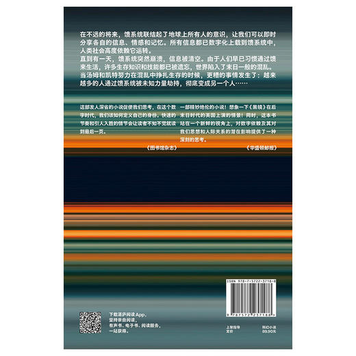 湛庐丨馈 商品图5