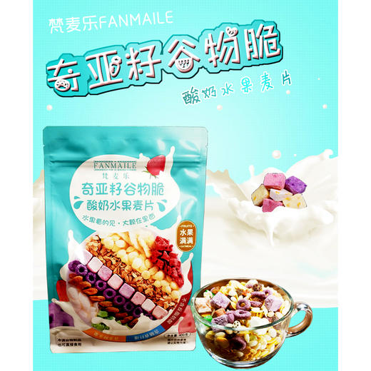 梵麦乐 奇亚籽谷物燕麦片 400g 商品图2