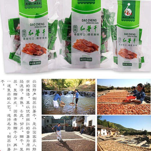 百丈泉江西特产红薯干150g*3地瓜干番薯干休闲零食倒蒸红薯干分享装 商品图3