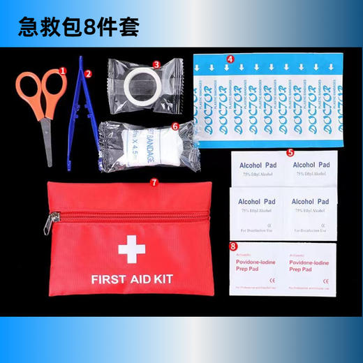 FIRST AID徒步登山急救包标准八件套 商品图0