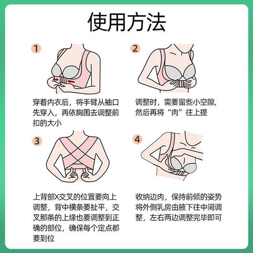 矫正驼背收副乳神器隐形内穿矫正器背部矫正带成人女学生透气不勒 商品图9