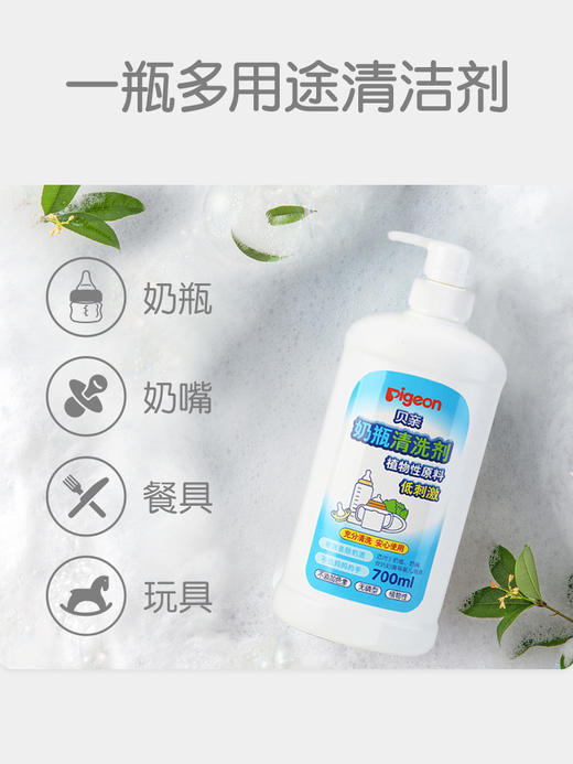 [罗湖院区]贝亲奶瓶奶嘴清洗剂 奶瓶奶渍清洁 商品图3