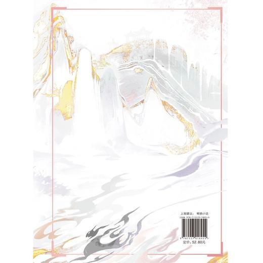 海棠微雨共归途.3 商品图4