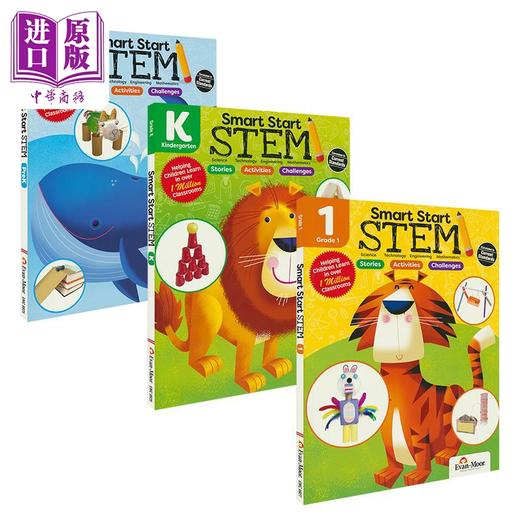 【中商原版】暑期活动礼包 stem学前训练包3册套装 商品图0