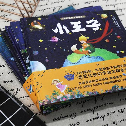 《爱的教育主题绘本》（函套5册）风靡全球的百年经典 重磅集结 商品图2