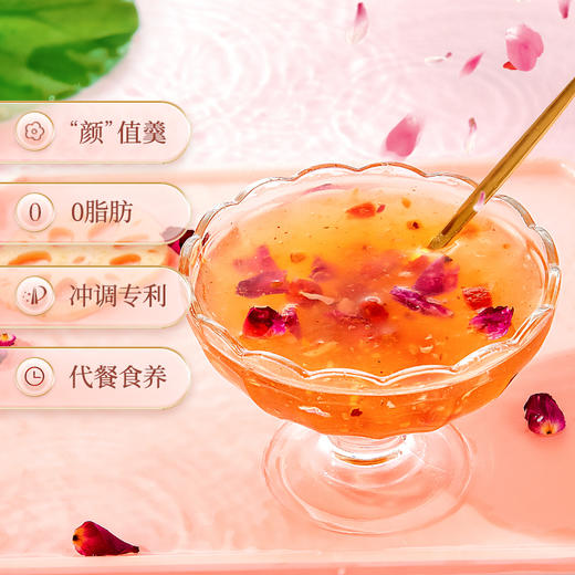 【赠品】胶原蛋白玫瑰藕粉羹30g/包 商品图0
