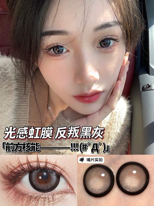 【小红书推荐款】4youthcon，反叛黑灰，年抛/直径14.5/着色13.9， 99/一副,138/两副，188/三副， 218/四副（商品详情区任选） 商品图8