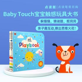 #小彼恩童书 Baby touch宝宝触感玩具互动大书 4册 英文原版 点读版 不含点读笔 