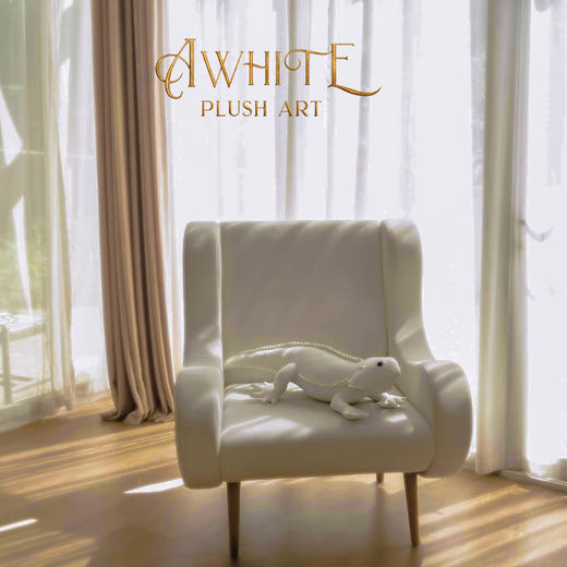 AWHITE 蜥蜴 毛绒玩偶具品类艺术衍生潮牌公仔摆件 商品图3