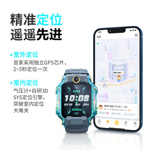 【已下架】积分换购 |  小天才电话手表Z8 防水定位双摄4G全网通[福利品] 商品图4