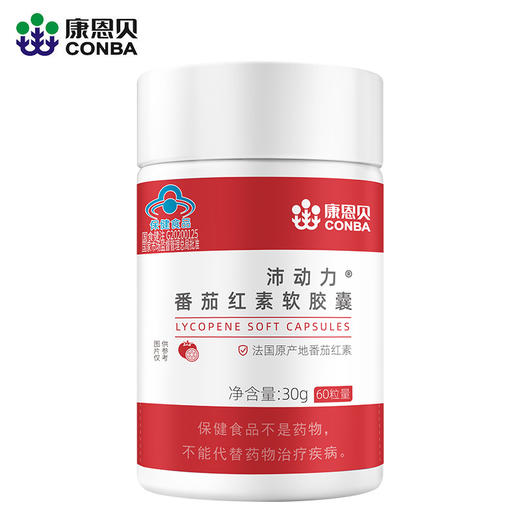康恩贝沛动力番茄红素软胶囊0.5g*60粒 商品图2