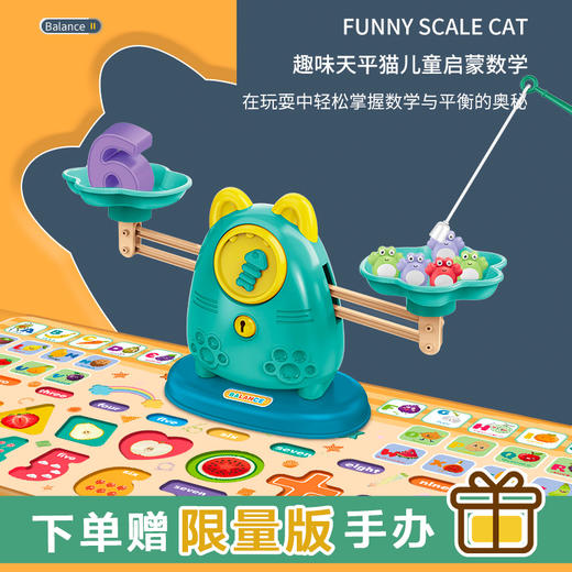 【轻松掌握数学与平衡的奥秘】儿童猫咪数字天平秤钓螃蟹 逻辑益智思维游戏亲子互动数字称玩具 商品图0