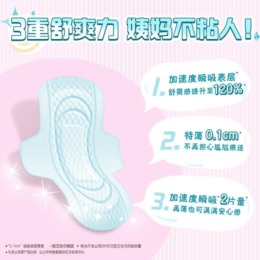 花王乐而雅（laurier）夜用卫生巾 量特多日用卫生巾30cm 12片（新老包装随机发放） 商品图1