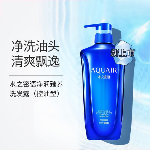 【自营】 资生堂 水之密语净润臻养洗发露 600ml 商品图3