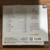 天艺唱片 陈佳 再见如初见 HQCD 高音质HIFI无损人声发烧碟CD车载 商品缩略图1