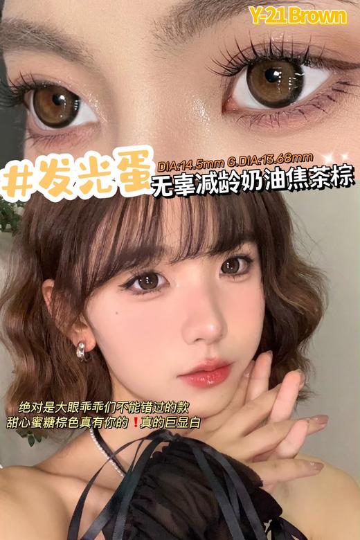 月抛lillilly y21发光蛋 直径14.5mm着色13.68mm 商品图0