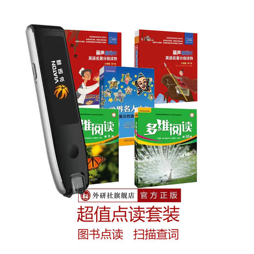 正泽五年级暑期英语阅读推荐（外研社直供） 商品图6