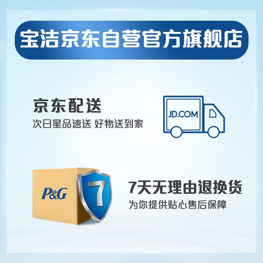 护舒宝日用 未来感极护液体卫生巾 3片限量装 (欧美原装进口 液体材料) 新老包装随机发货 商品图6