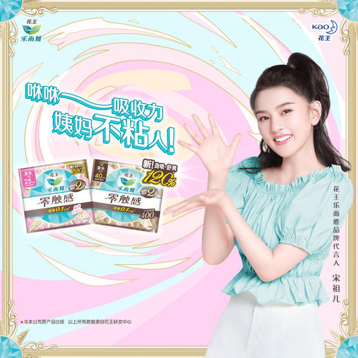 花王乐而雅（laurier）夜用卫生巾 量特多日用卫生巾30cm 12片（新老包装随机发放） 商品图4